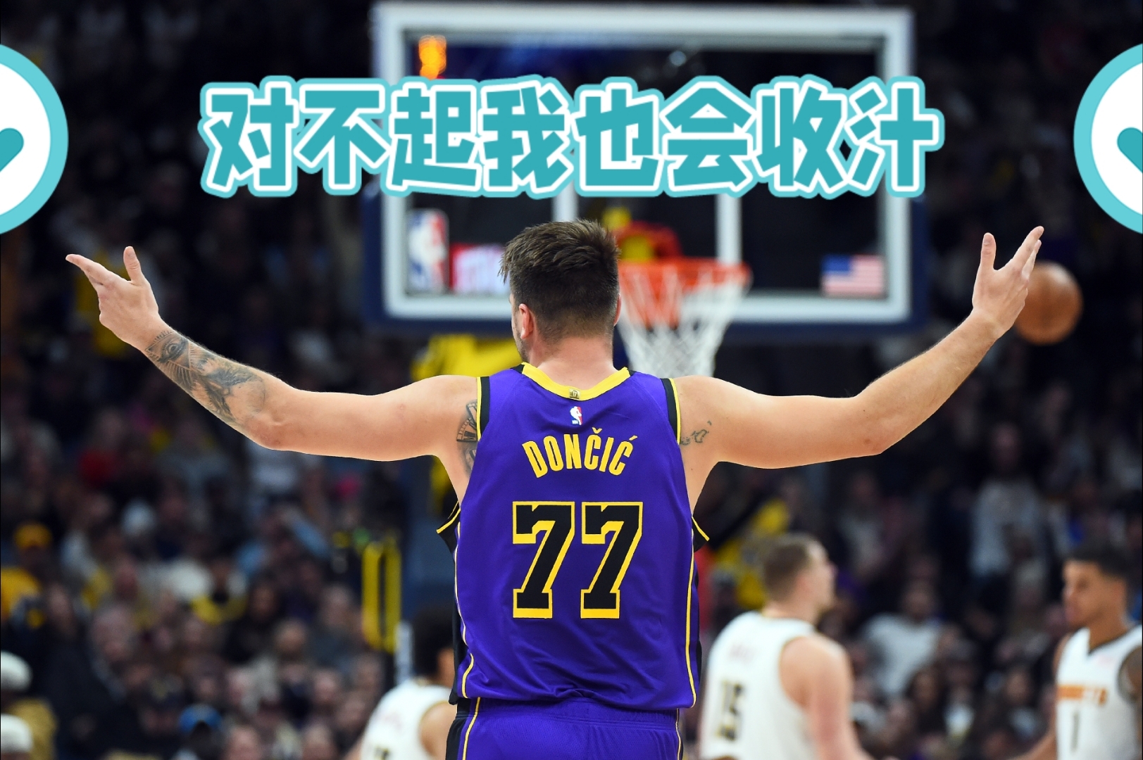 东契奇在篮网比赛中爆冷，战术调整引发热议！